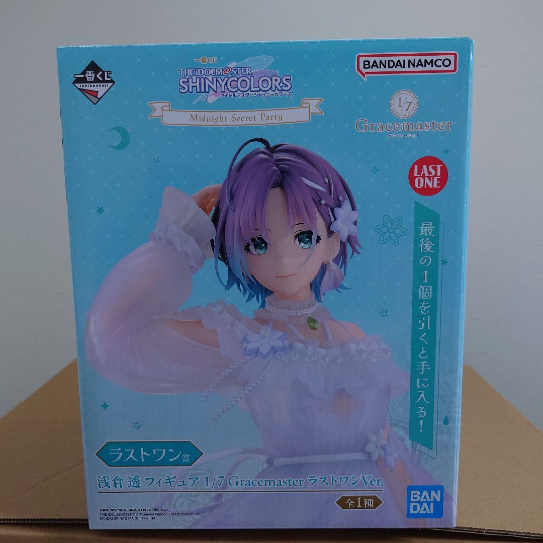 浅倉透 ラストワン