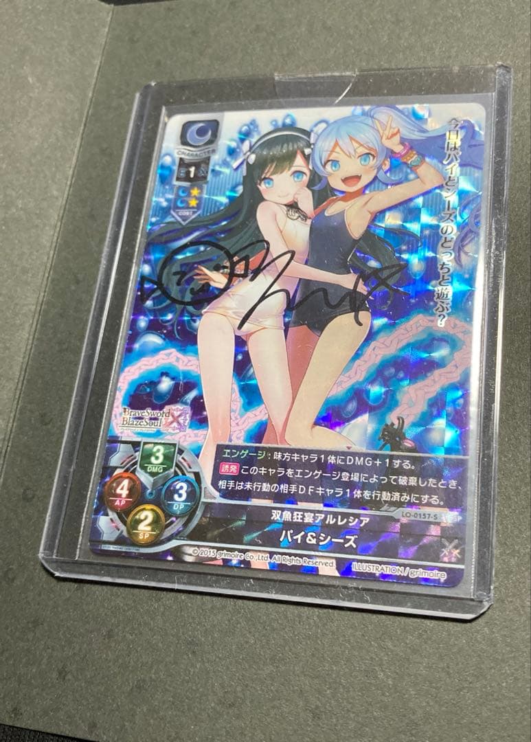 lycee リセオーバーチュア 双魚狂宴アルレシア パイ&シーズ 直筆 サイン