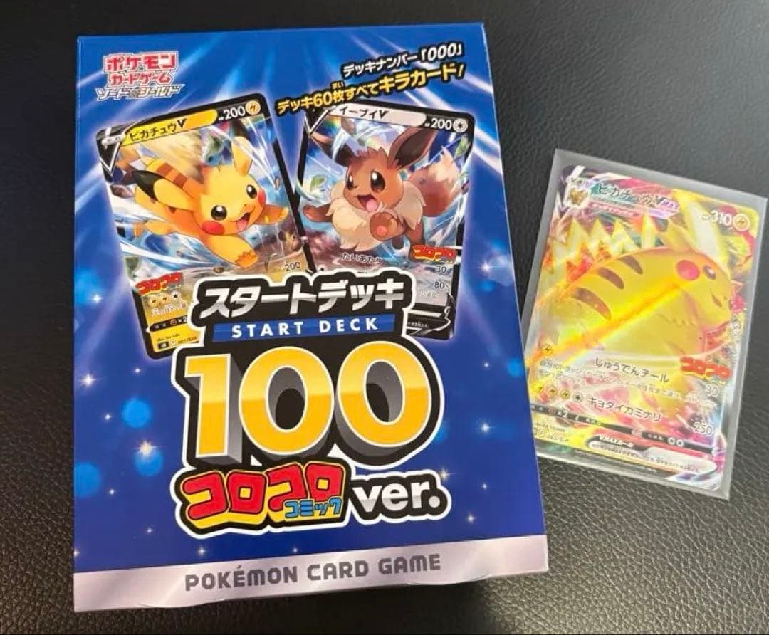 【未開封】スタートデッキ100 コロコロコミックver. プロモ付き！