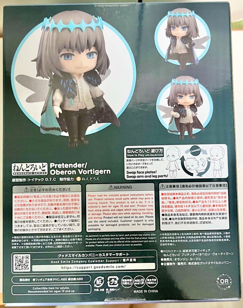 ねんどろいど プリテンダー オベロン・ヴォーティガーン