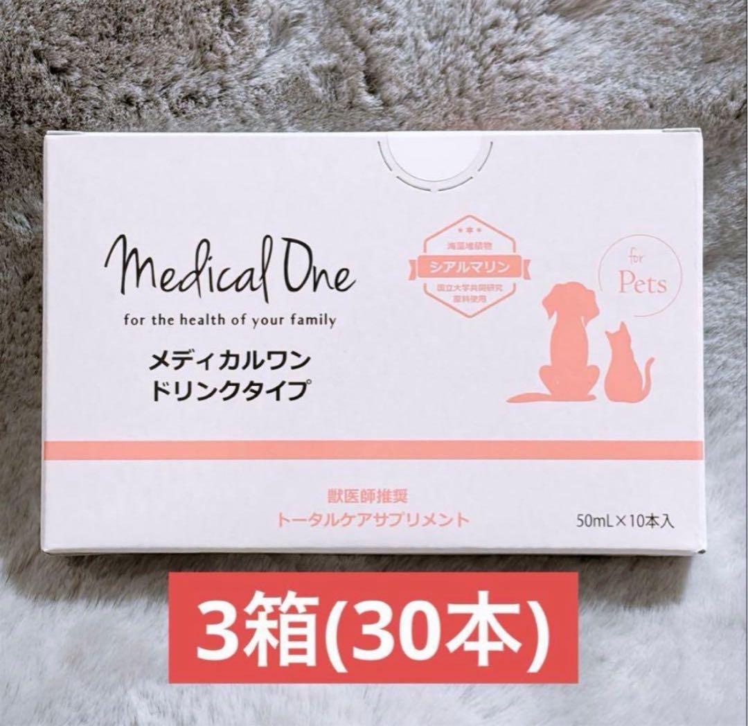 メディカルワン　ドリンク 30本
