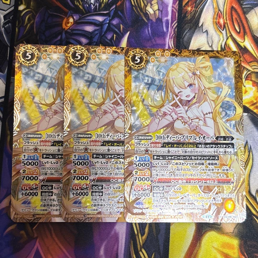 匿名配送［10thディーバ・プリマ］レイオーバ　3枚　バトスピ　詩姫