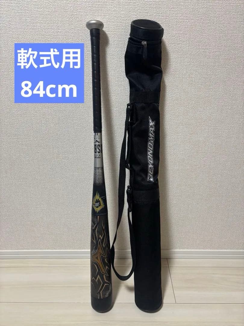 ミズノ ビヨンドマックス ギガキング 84cm/軟式用バット 専用ケース付き