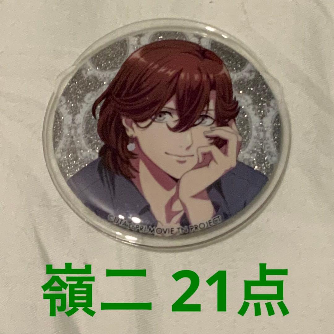[匿名配送]Spoon.2Di 缶バッジ 嶺二 21点