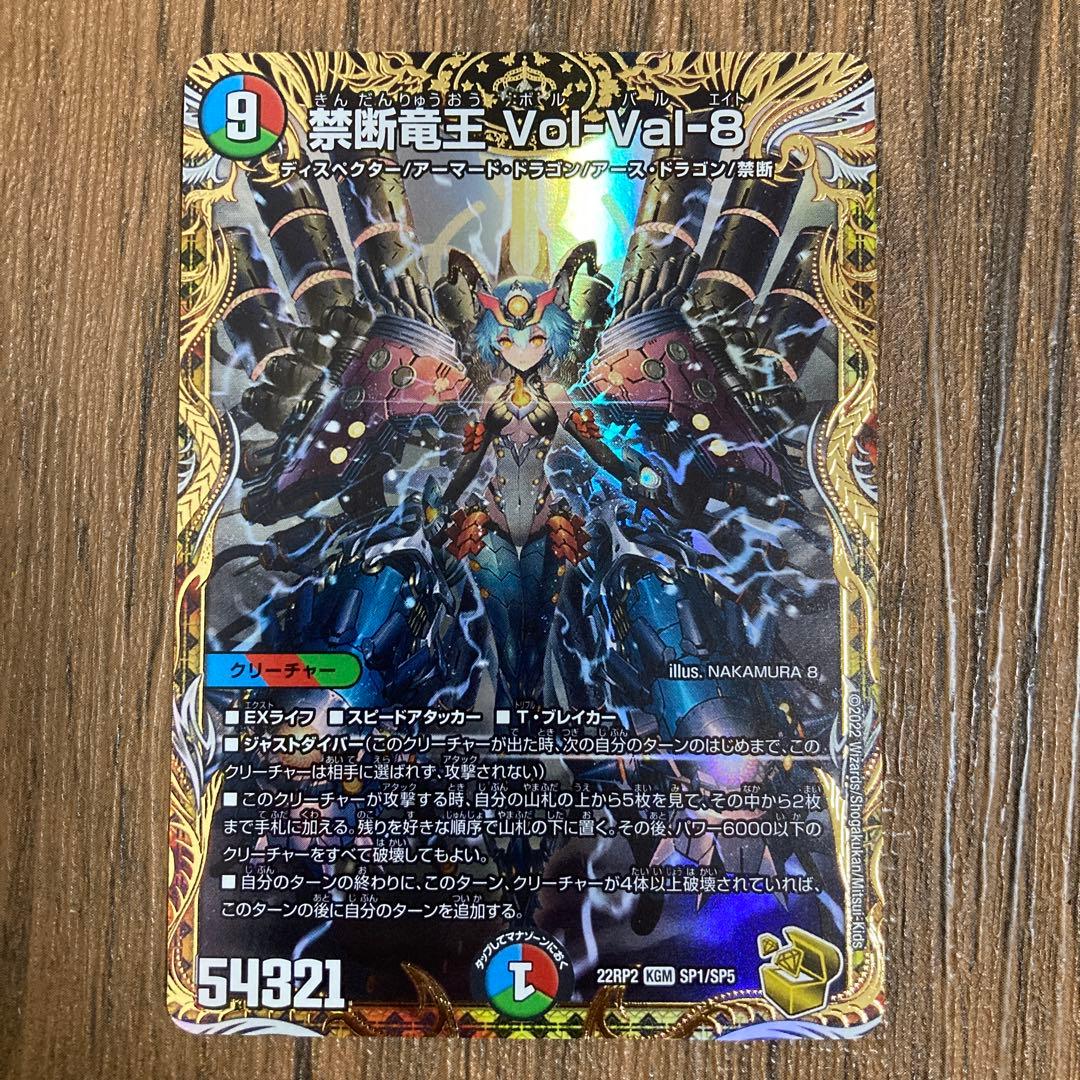 ボルバル8 金