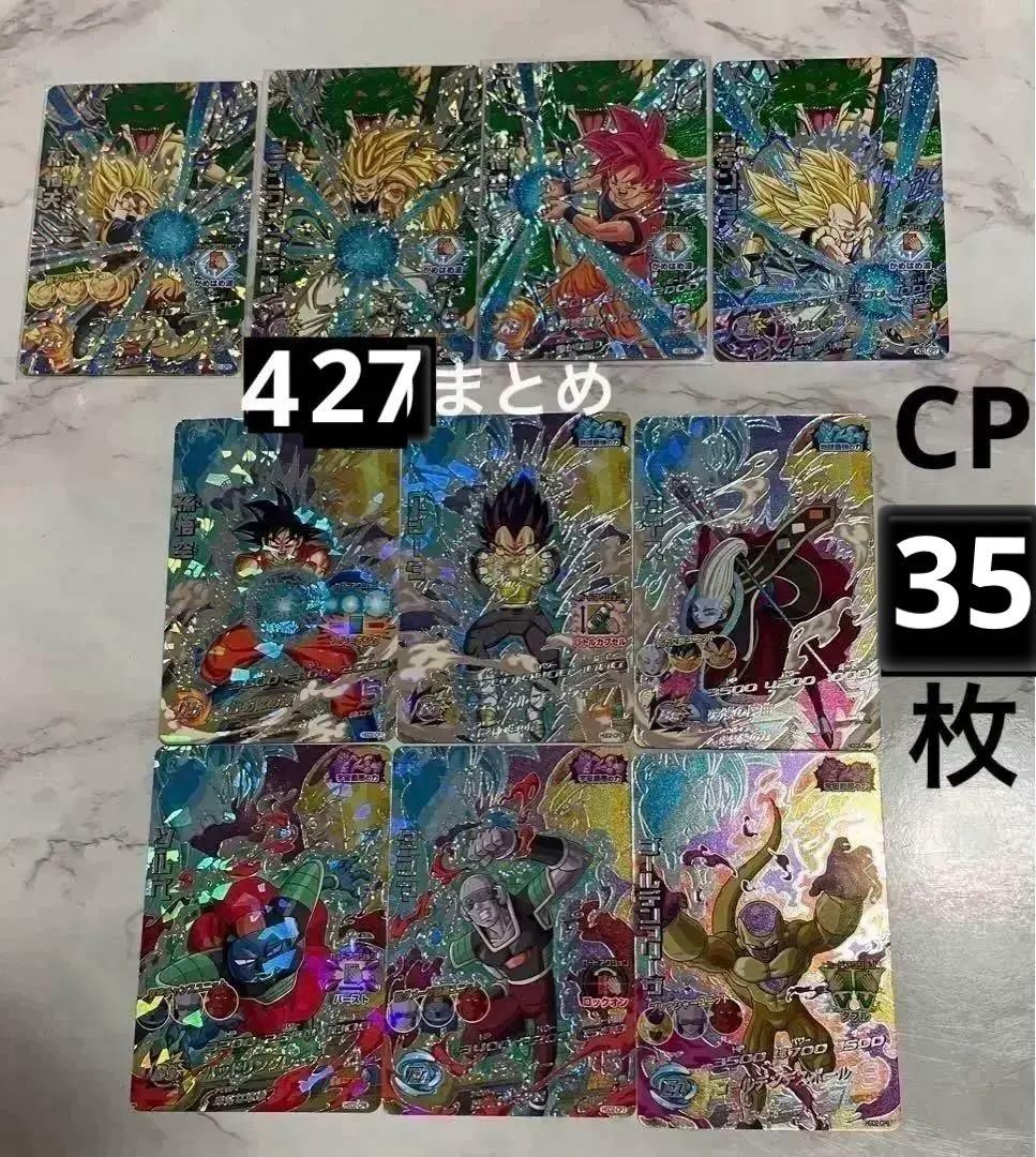 ドラゴンボールカード488枚 CP70枚・P25 枚・⭐︎3 60枚あり
