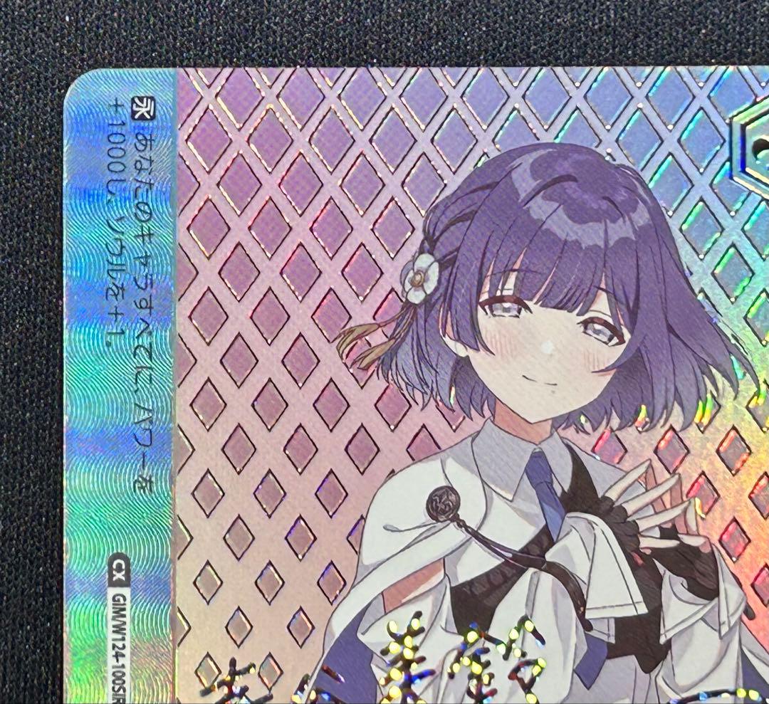 WS ヴァイス　さみだれ　シリアル　SIR 秦谷 美鈴 学園アイドルマスター