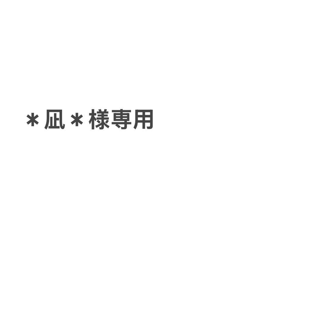 ＊凪＊