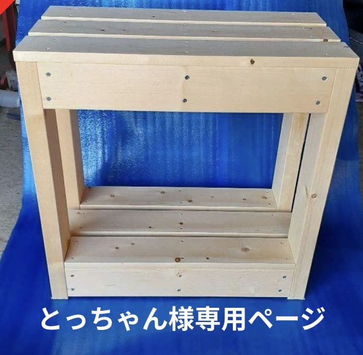 とっちゃんページ　オーダー水槽台
