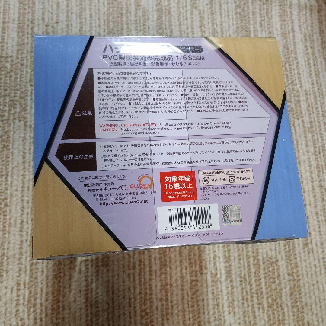 まいてつ pure station ハチロク 限定エクストラカラー