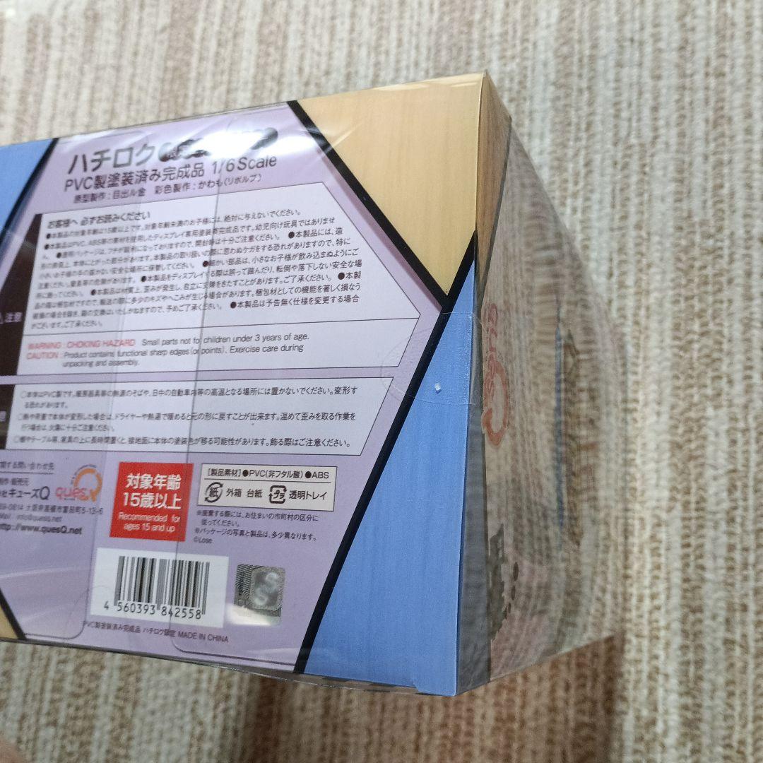 まいてつ pure station ハチロク 限定エクストラカラー