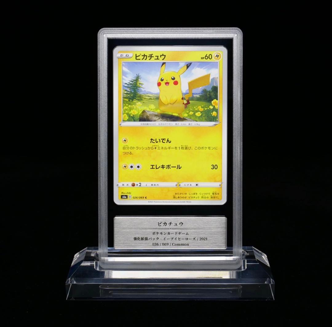 ピカチュウ C s6a イーブイヒーローズ gemix10Black PSA10