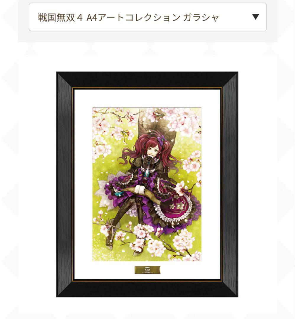 戦国無双４&戦国無双５ A4アートコレクション ガラシャ