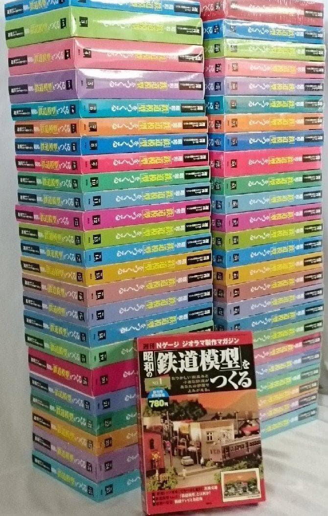 送料込み未組立 講談社 Nゲージ 昭和の「鉄道模型」をつくる 全50号付録セット