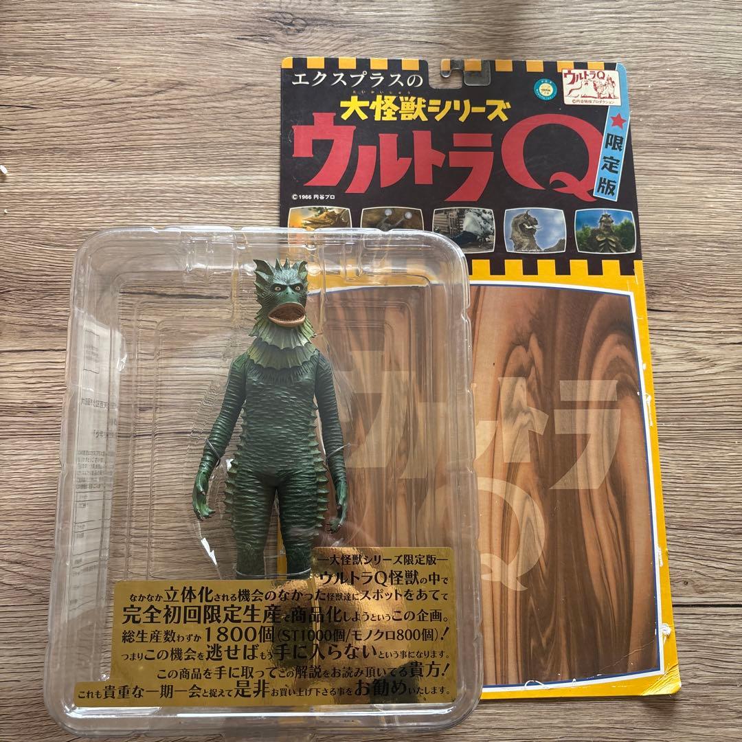 エクスプラス 大怪獣シリーズ ウルトラQ ラゴン 限定版 ソフビ 未開封