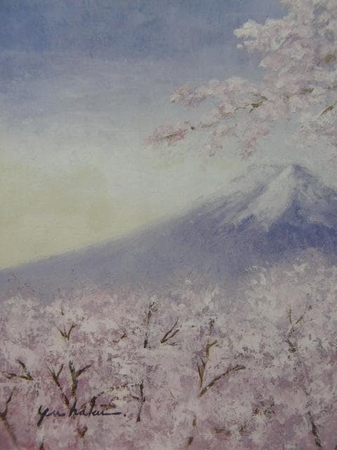 木村優博、【富士と桜】、希少な額装用画集より、美品、新品額装付