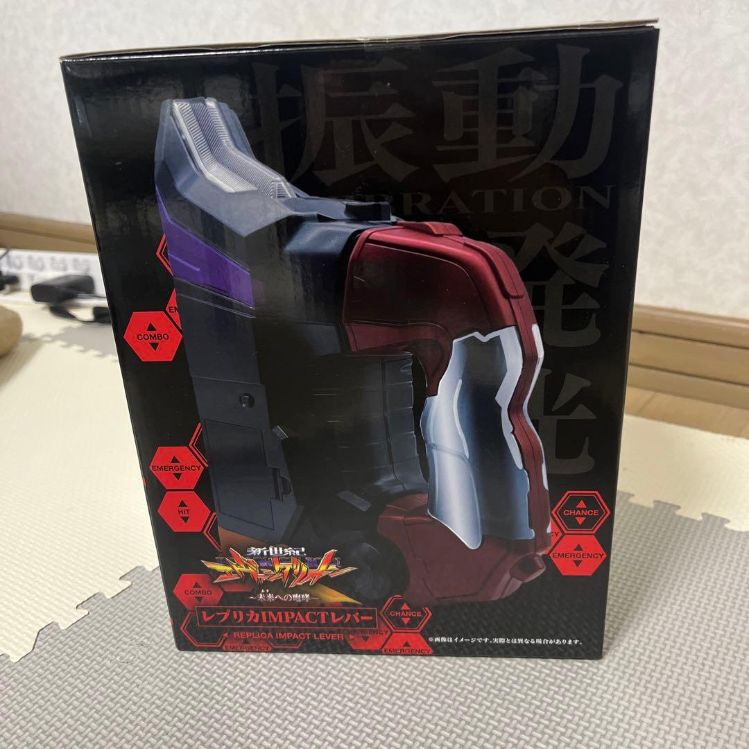 送料込み。新品未開封 インパクトレバー　エヴァンゲリオン