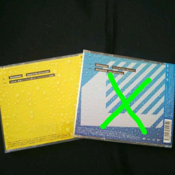 Hey!Say!JUMP【新品】『真剣SUNSHINE』初回限定2