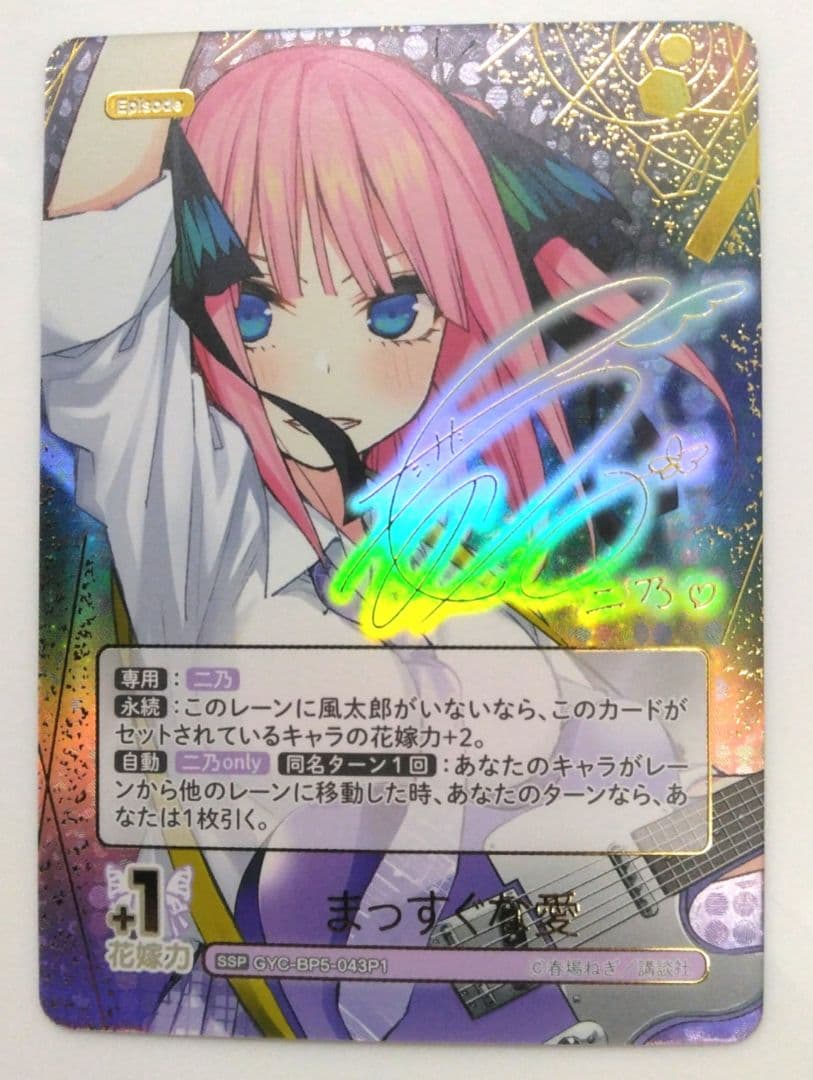 ルミナス　五等分の花嫁 vol.5 進み続ける日常 SSP 二乃