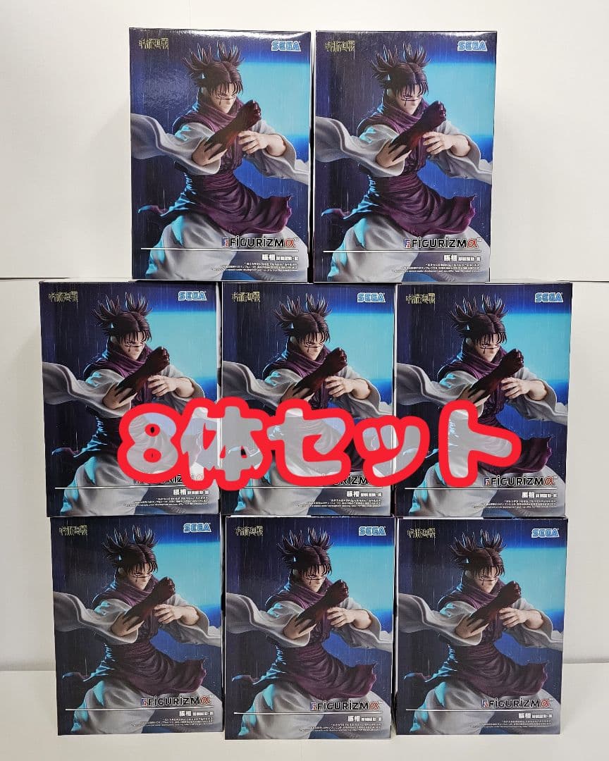 呪術廻戦 FiGURiZMα フィギュア 脹相 8体セット