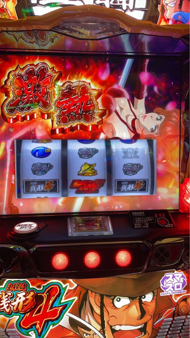 名器！スマスロ 主役は銭形 実機！ 選べるオプション多数！　送料無料！