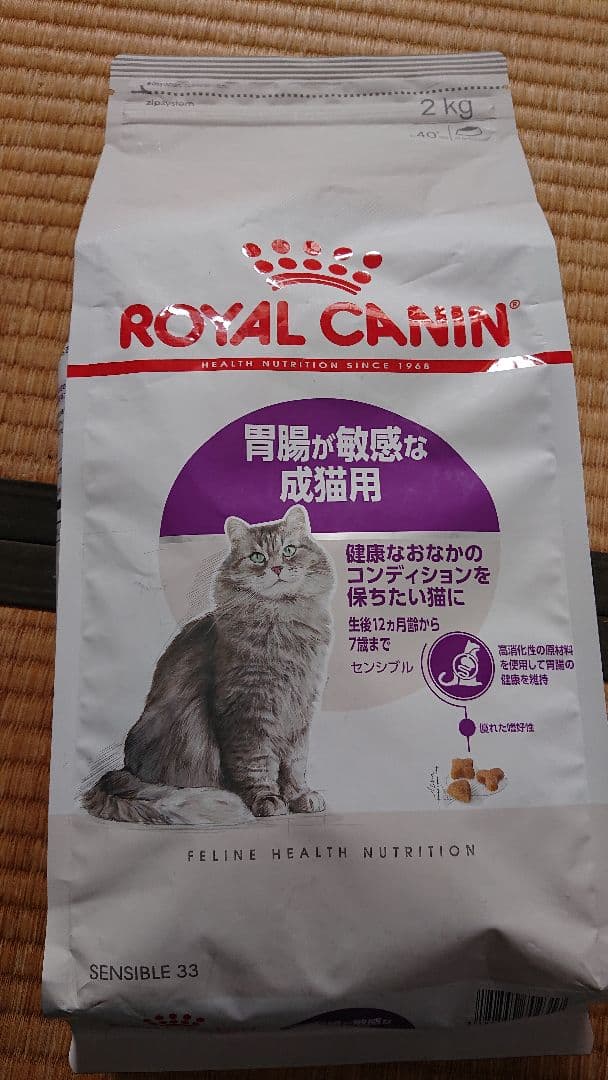 ロイヤルカナン センシブル　２㎏×４ 計８㎏