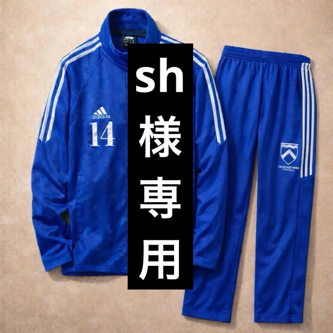 岡崎城西ジャージ上下セット ハーフパンツ3点 adidas 青色 メンズ ウエア