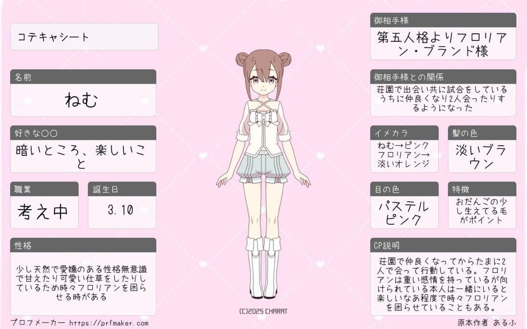 ネコハラ♡