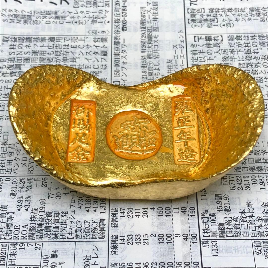 古銭　金貨　開運金元寶 「康熙年造 招財進寶 御賜足金」縁起物金錠開運金元寶美品