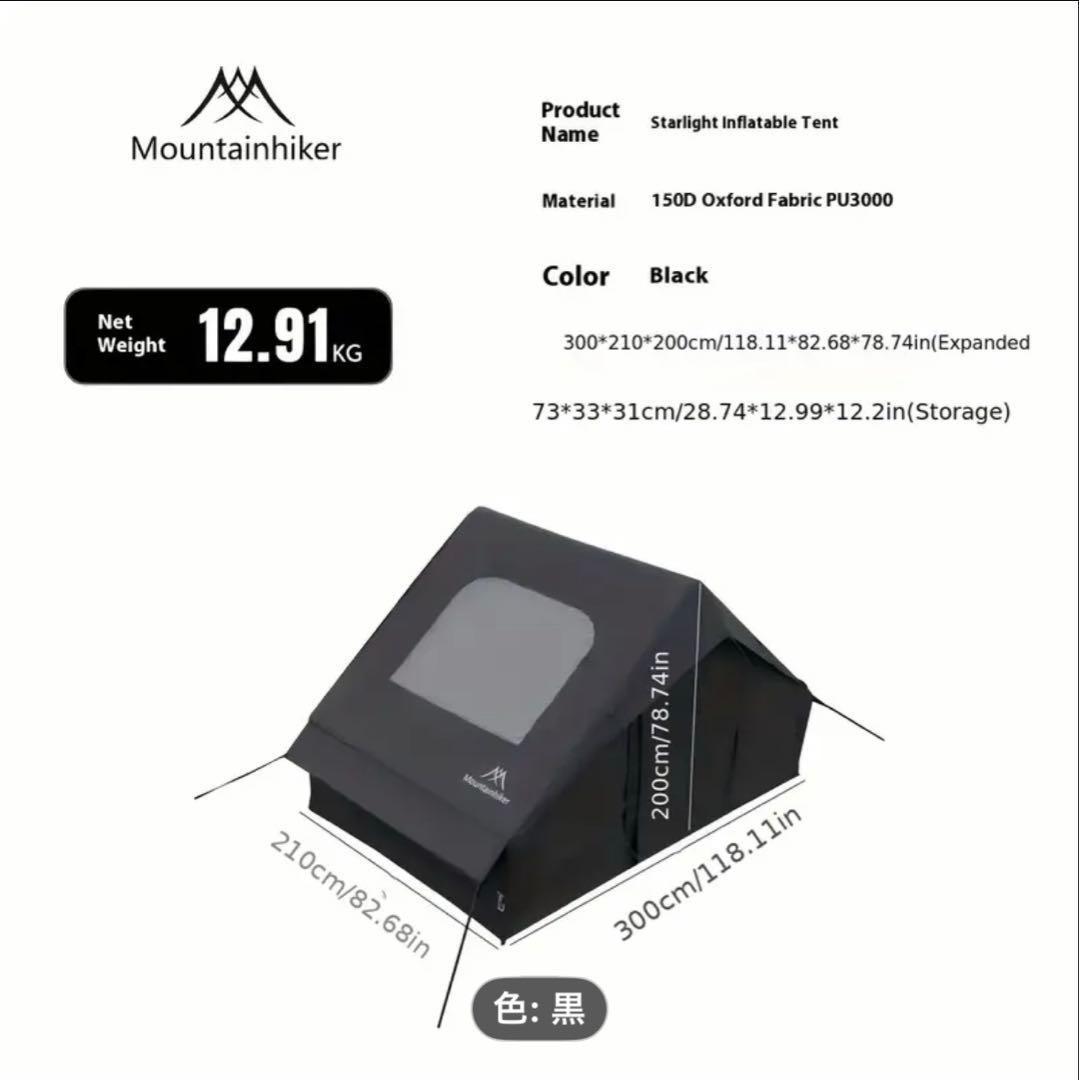 GRCLOV WORKS様エアテント Mountainhikerインフレータブル