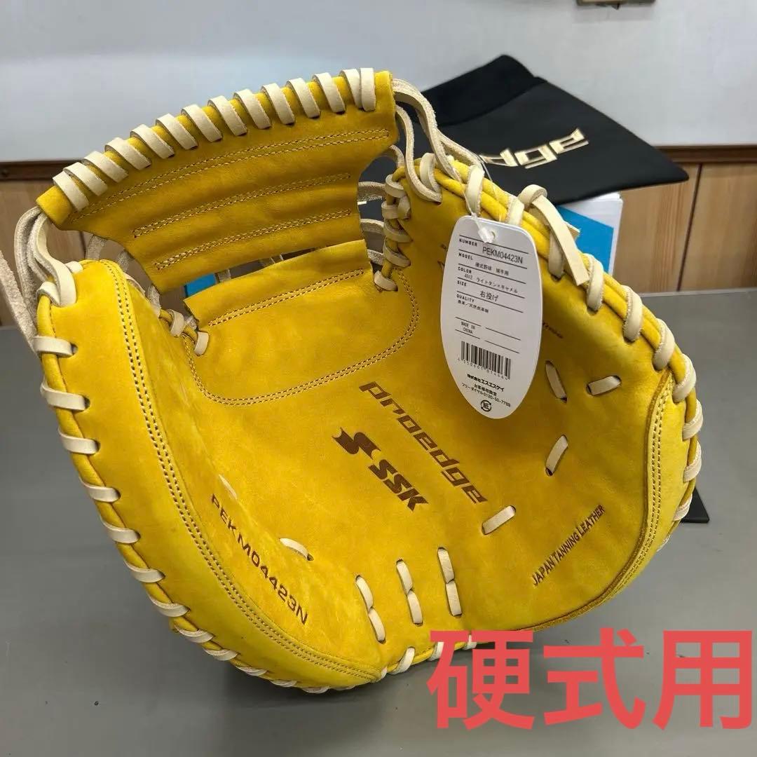 【新品】野球 キャッチャーミット SSK プロエッジ 一般硬式 未使用品