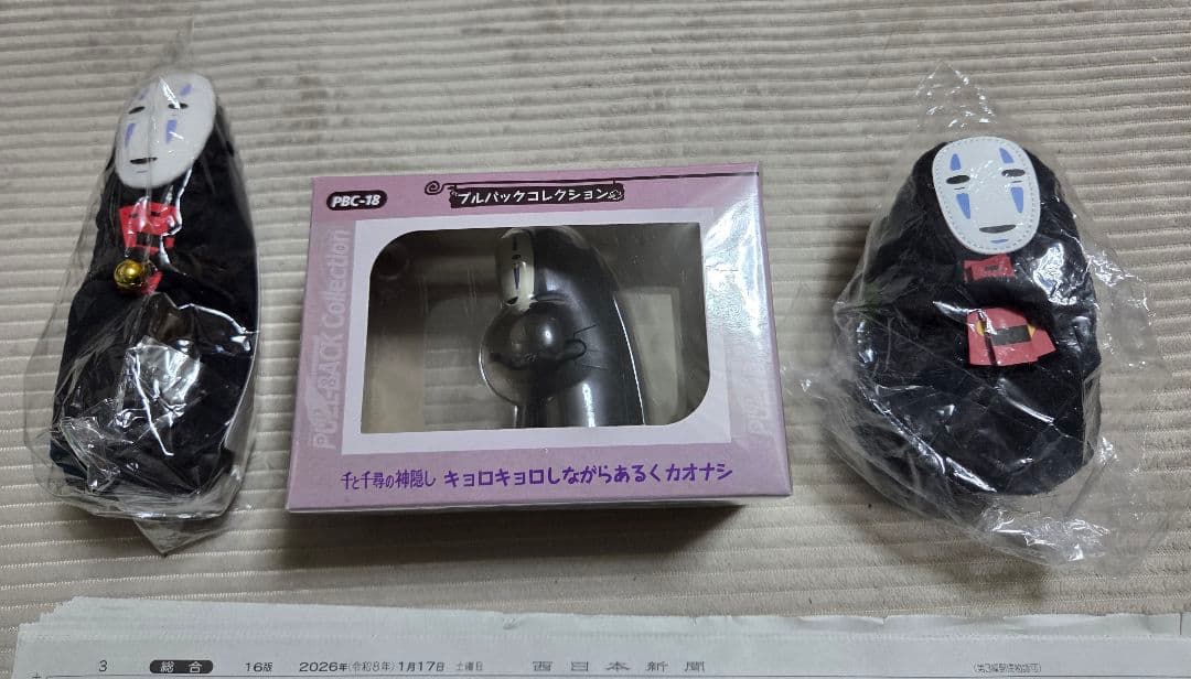 ぬいぐるみ2点、むぎゅっとカオナシとカオナシプルバックコレクション計4点セット