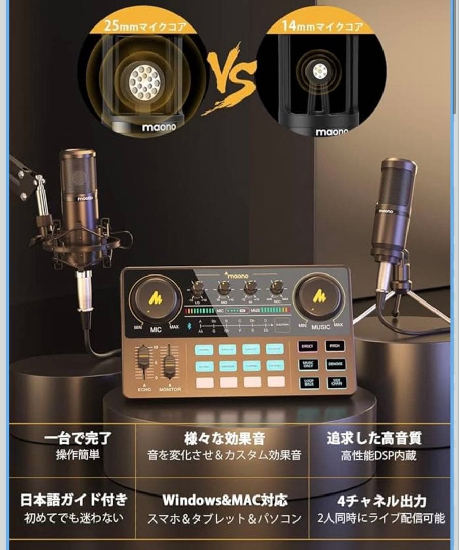 早い者勝ち！　新品未使用　マイク　ミキサー　セット　配信　ゲーム