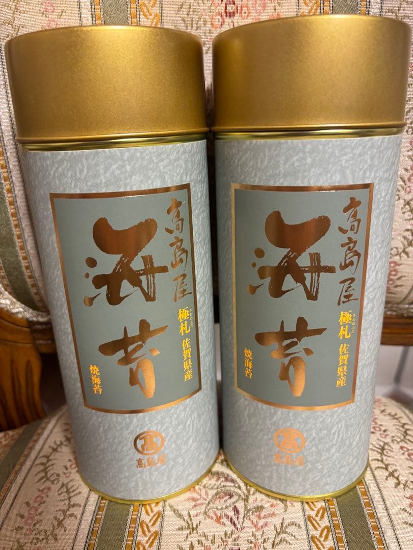 髙島屋　極札　佐賀県産　焼海苔 2本セット