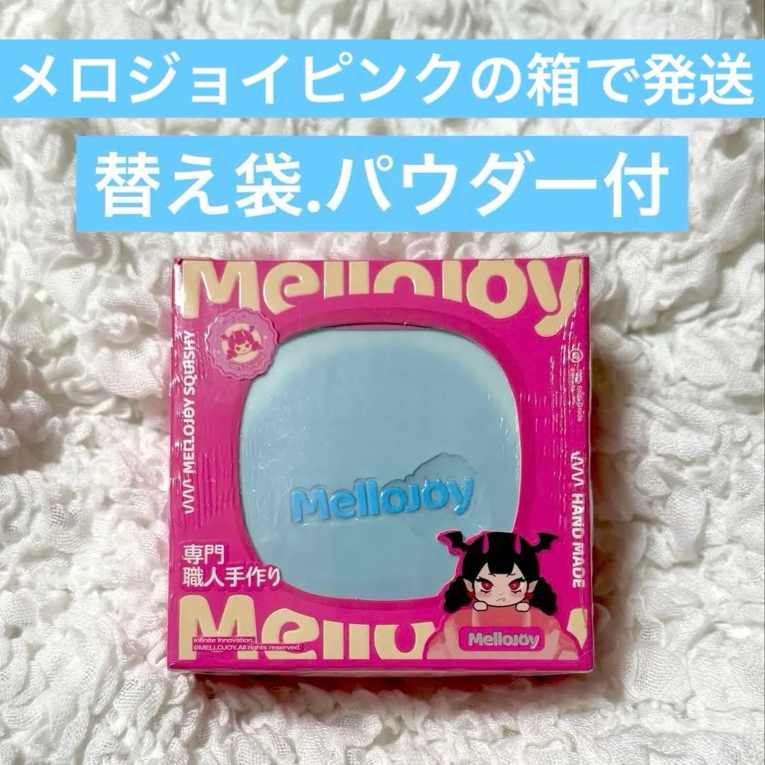 mellojoy 贅沢スフレシリーズ シーソルトスフレ 未開封発送