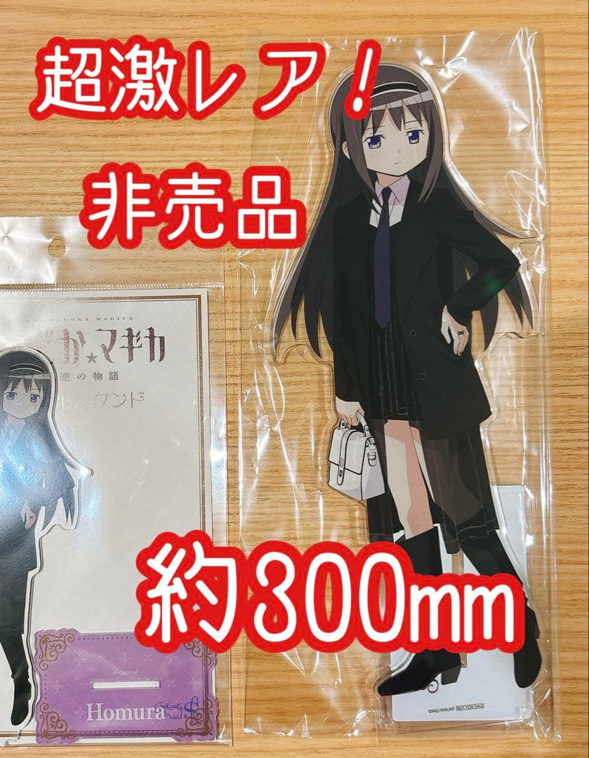 超激レア‼︎　非売品　特大アクリルフィギュア　約300mm