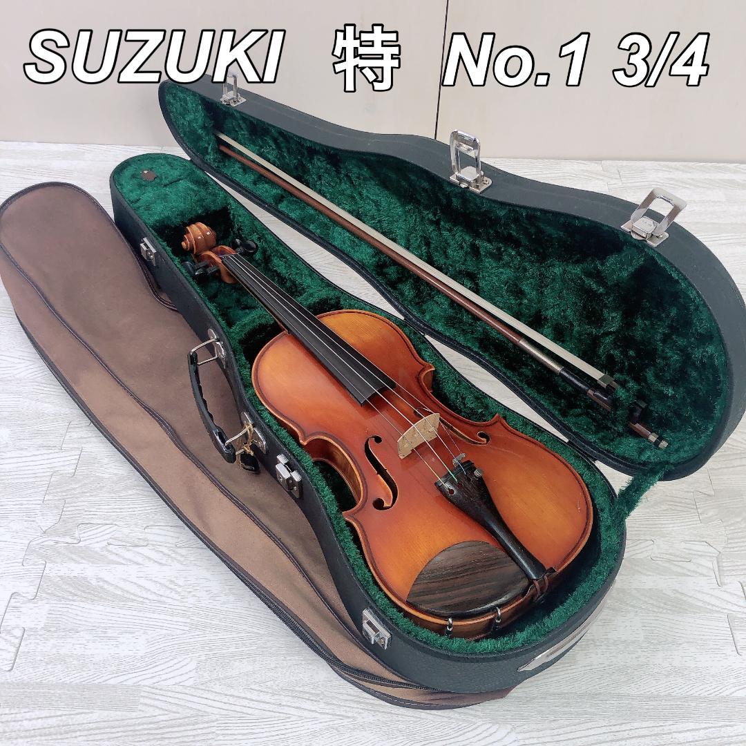 SUZUKI スズキ バイオリン 特 No1 3/4サイズ