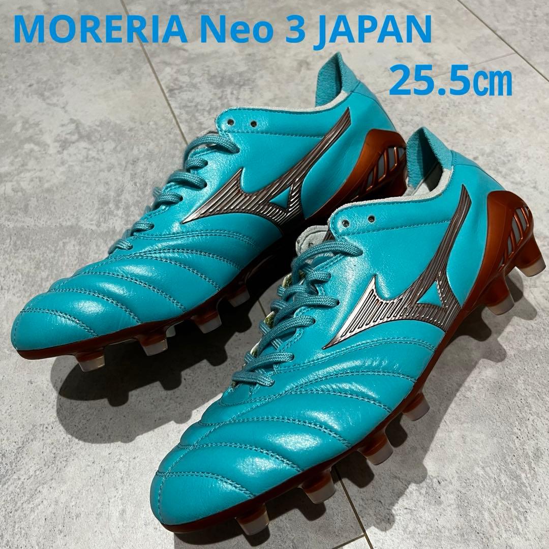 モレリアネオ3JAPAN 25.5㎝