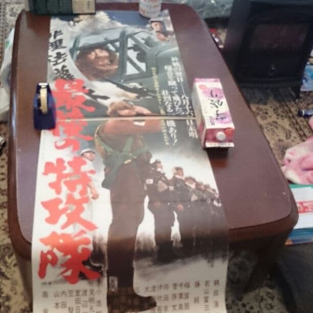 最後の特攻隊 ２枚組