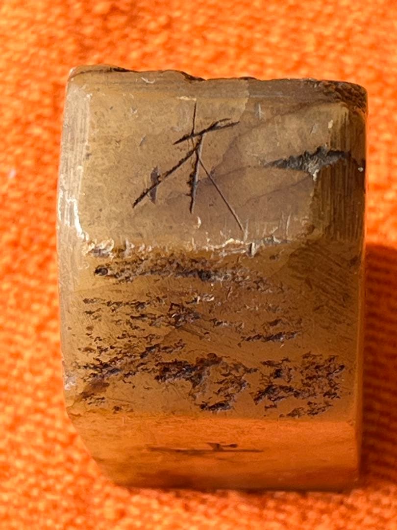 高級印材　田黄　水凍　篆刻　印材　印石　書道　遊印 2.6x2.5 高5cm