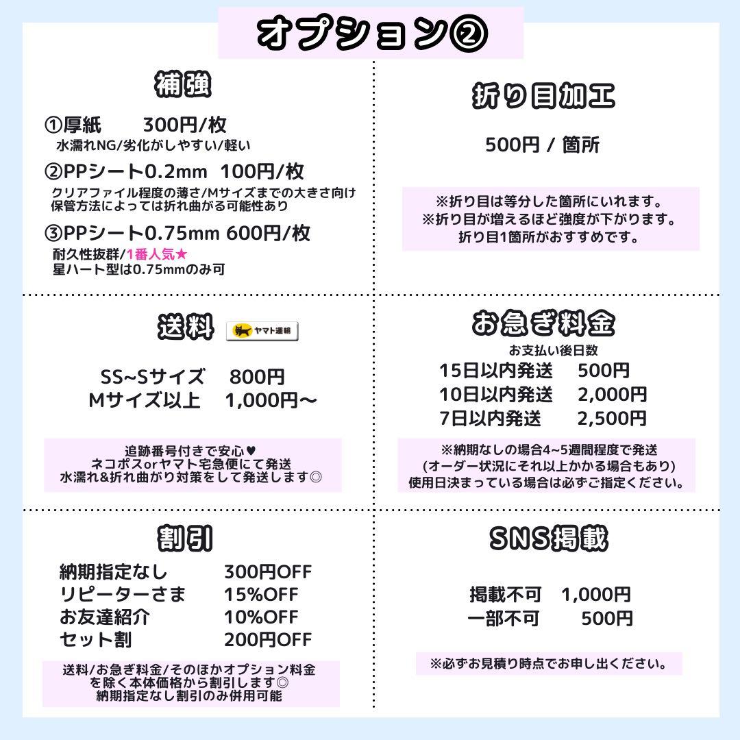 mizuki 様 うちわ文字オーダー うちわ屋さん 団扇屋さん 文字パネル