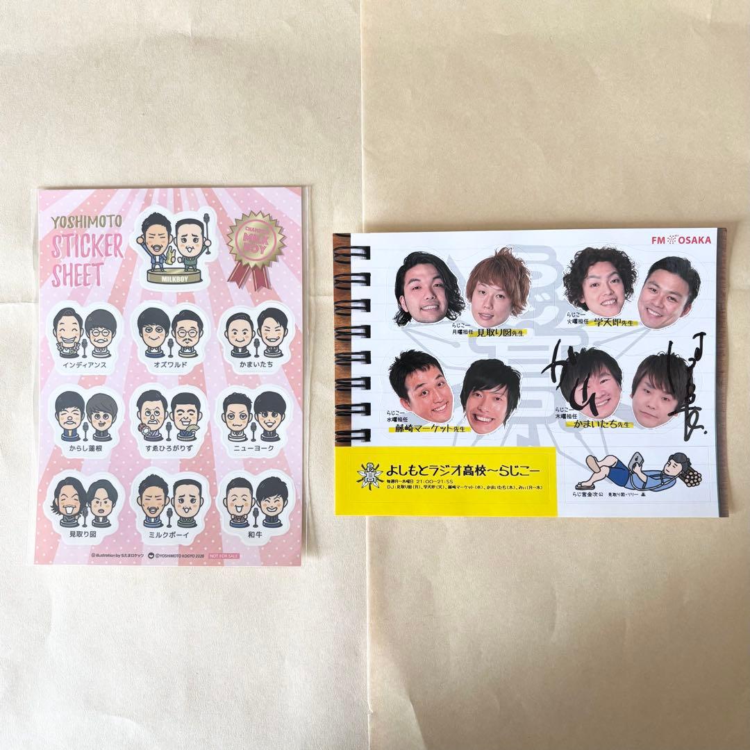 かまいたち 吉本芸人 ステッカー グッズセット 限定品