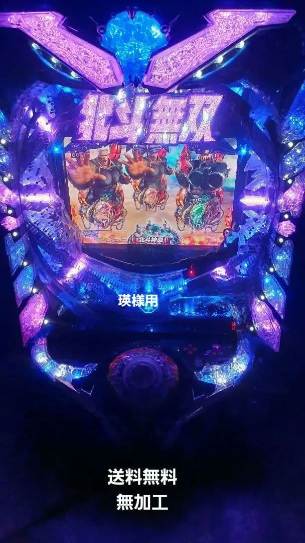 CR北斗無双2FB
