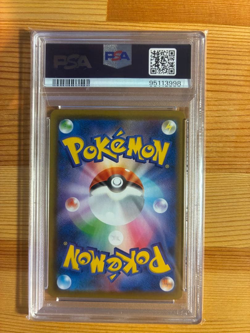 ピカチュウV S8a-G 25th ANNIVERSARY PSA10