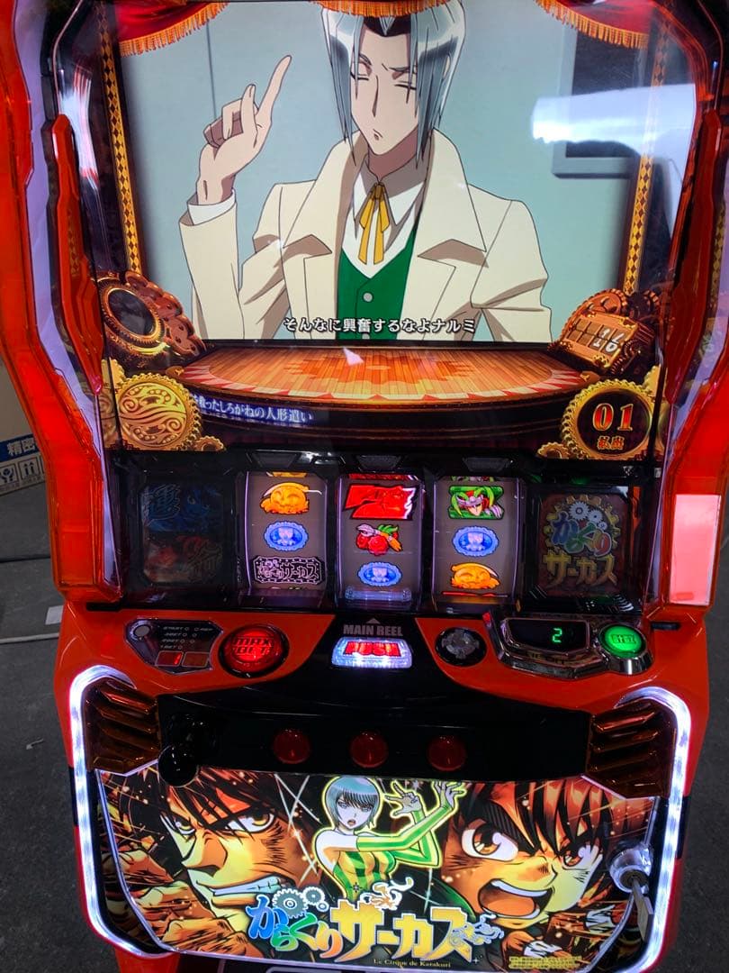 スマスロ　からくりサーカス　送料込み　自宅まで配送