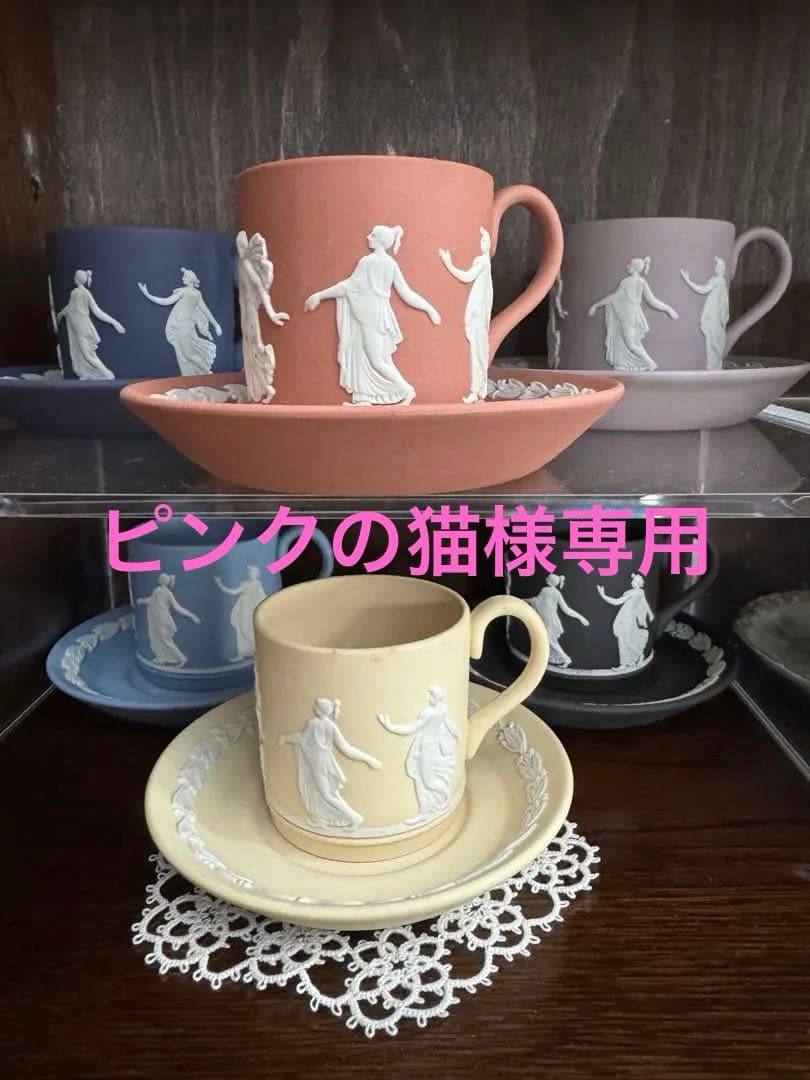 【希少】6客色違いセット売 ウエッジウッドジャスパーデミタスカップアンドソーサー