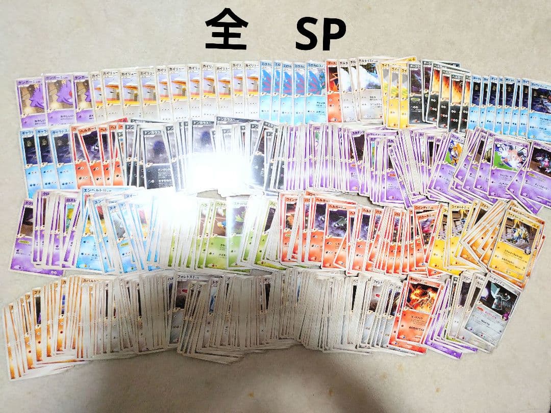 ポケモンカード　SP　FB　ゲンガー　カイリュー　ブースター　まとめ売り　gl