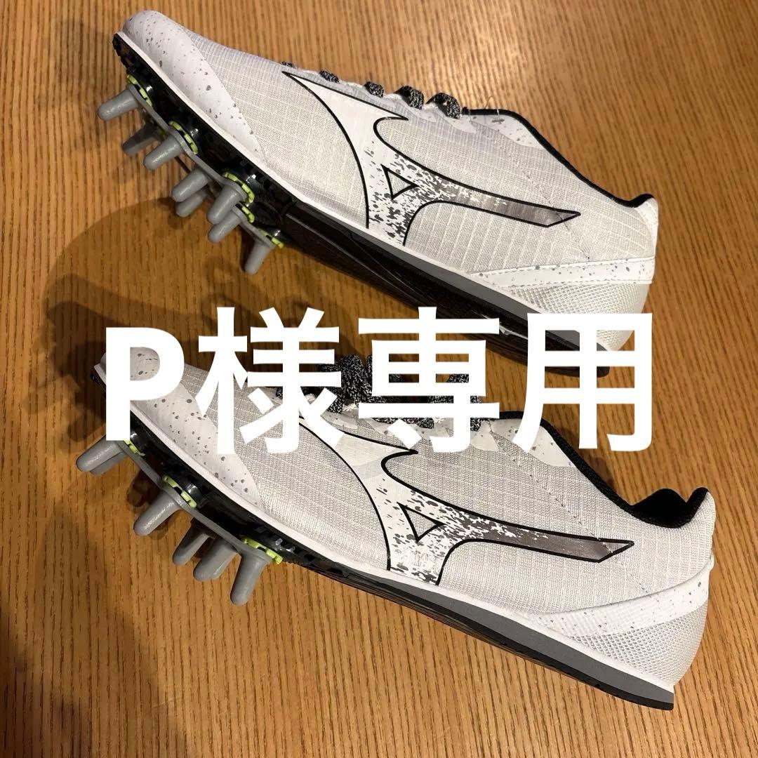 28.0cm エックスファースト　ホワイト【MIZUNO】陸上競技用スパイク