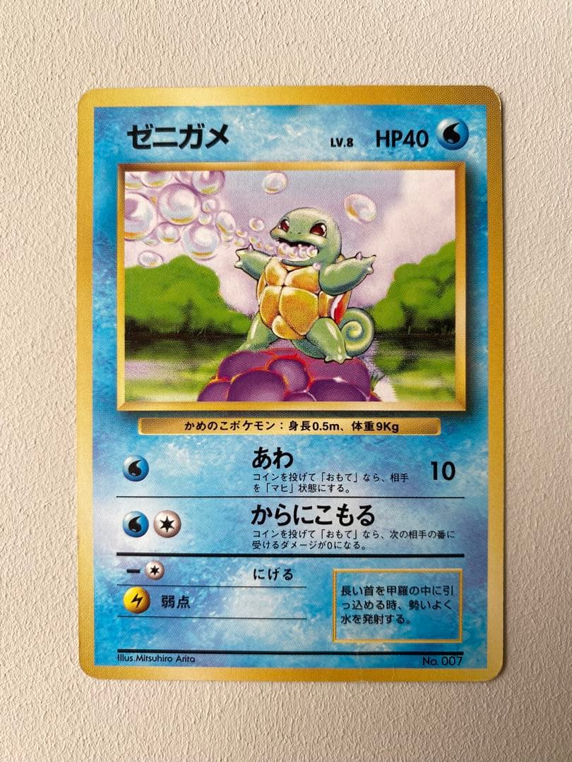 【最初期】旧裏 御三家3枚セット 星なし 当時品　ヒトカゲ　フシギダネ　ゼニガメ