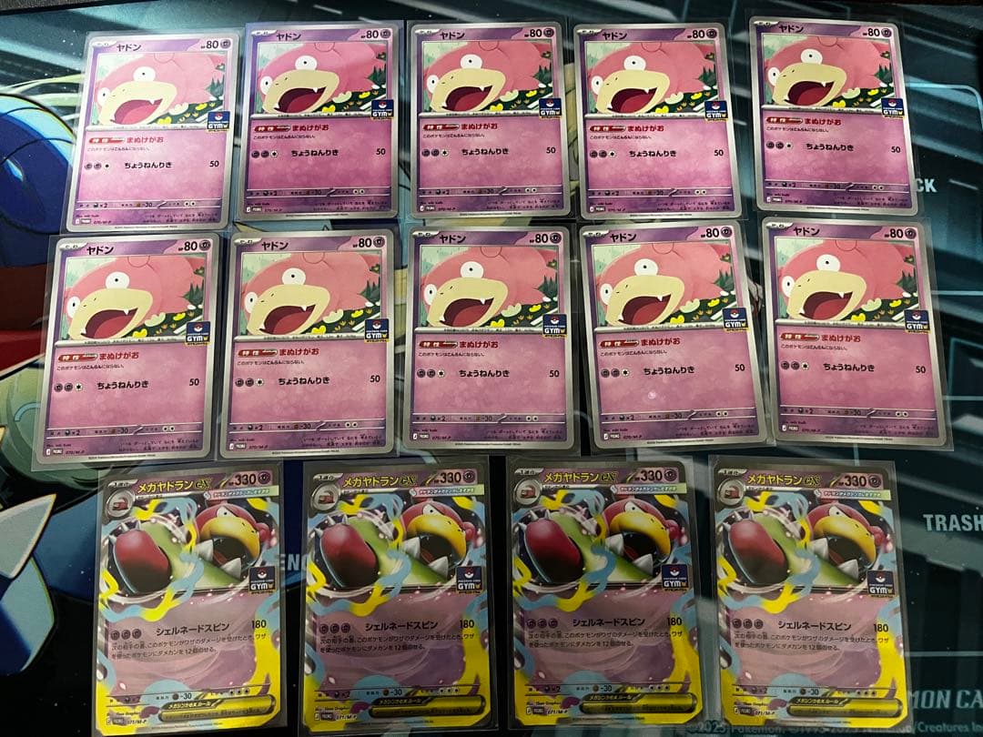 ヤドン メガヤドランex 14枚セット 070/M-P 071/M-P